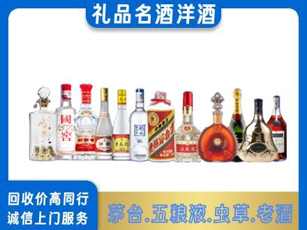 日照高价回收哪些高档名酒