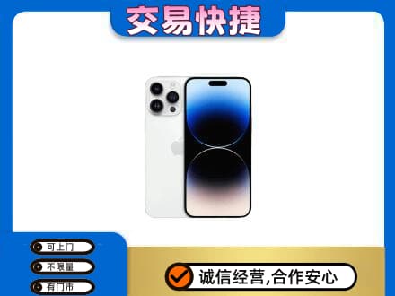 日照上门回收旧手机