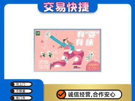 日照回收伊利购物卡