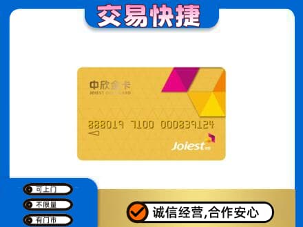 日照上门回收商超卡