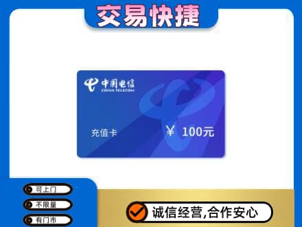 日照上门回收电信卡