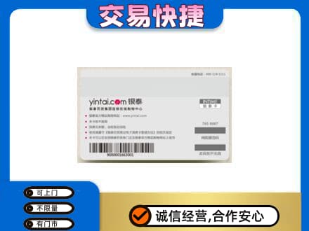 日照回收银泰购物卡