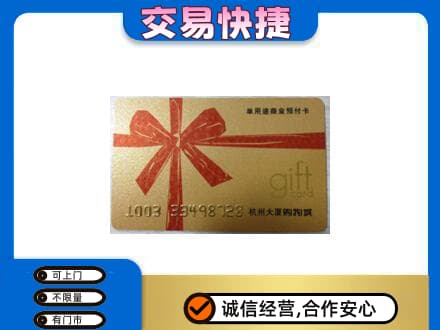 日照回收大厦卡