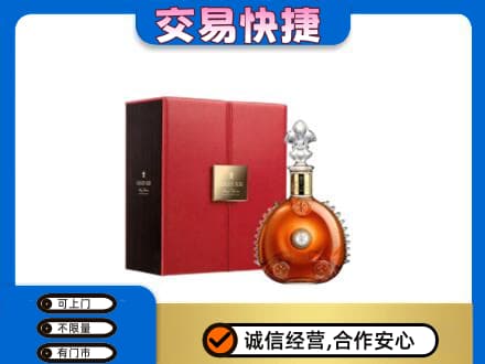 日照高价回收路易十三