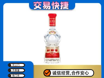 日照高价回收剑南春价格