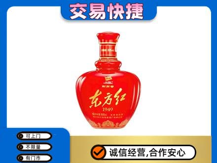 日照高价回收剑南春东方红