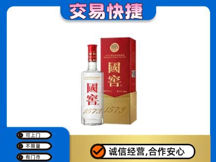 日照高价回收国窖1573公司