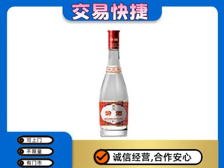 日照高价回收汾酒红盖
