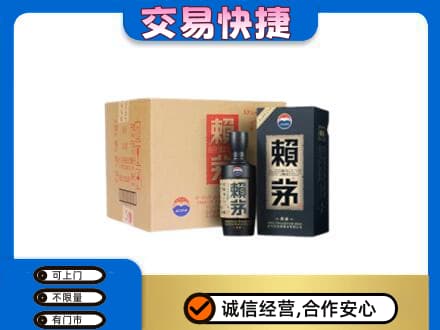 日照高价回收赖茅