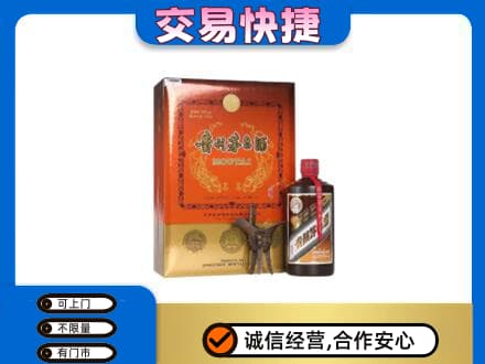日照高价回收精品茅台酒
