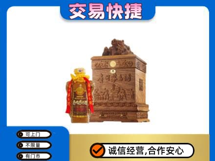 日照回收80年茅台酒
