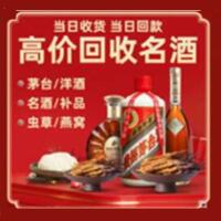 日照远登烟酒商行